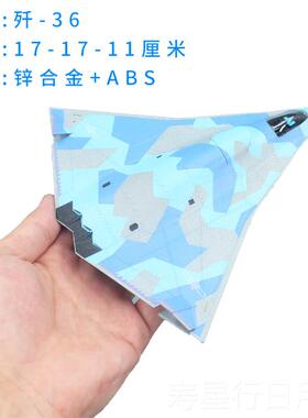 正品歼8歼130歼11歼15歼162歼1歼35A歼360运20苏30苏35合金飞机歼