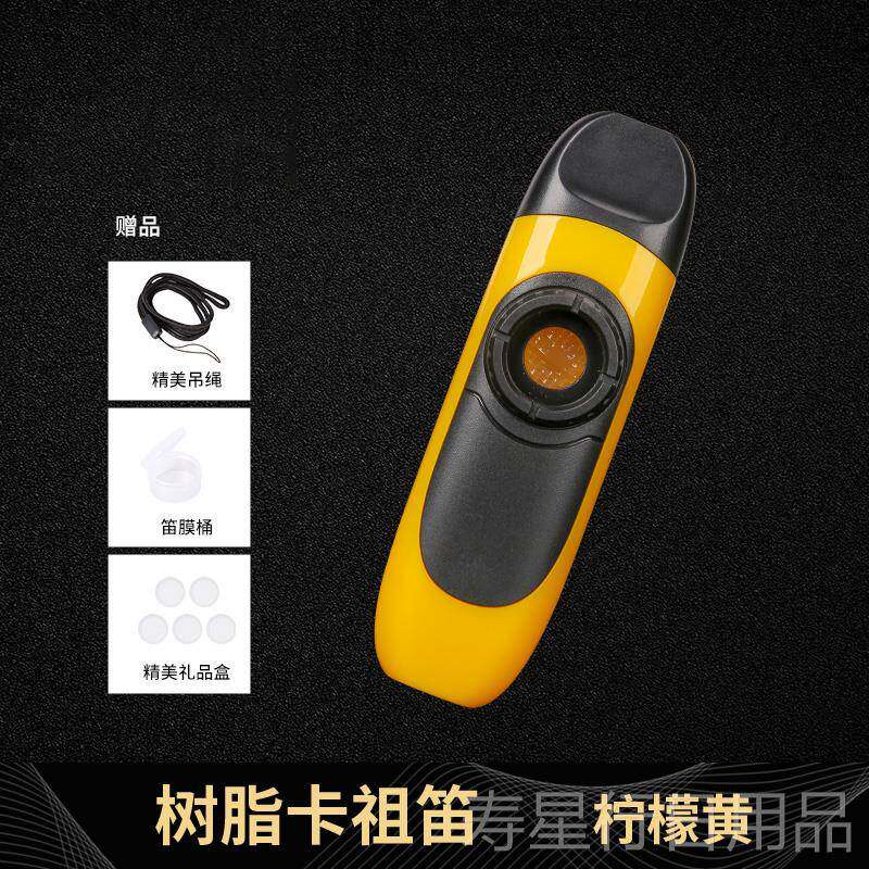 正品KAZOO卡笛专业儿童小众口笛简单易不型用学就会吹新笛子学乐