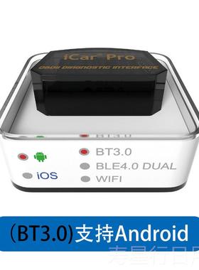 正品级蓝Vga升te iCar pro牙oELM327 bd行车电脑汽车故障油耗检测