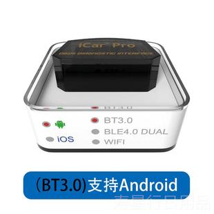 pro牙oELM327 iCar bd行车电脑汽车故障油耗检测 级蓝Vga升te 正品
