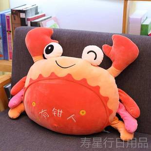 正品螃蟹毛绒具可睡爱靠垫大号公玩床上觉抱枕女生玩偶仔男孩小布