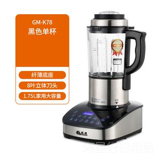 正品德国明格 G--K20破壁料理M机加养热家用全自动多功能辅食豆浆