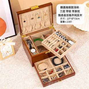 正品实盒俪丽木首饰收纳盒木质首饰盒多层珠宝饰手镯戒指饰品耳盒