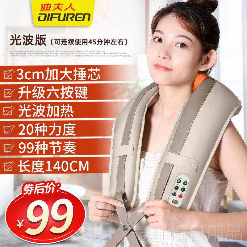 正品迪夫人颈肩乐捶打披肩颈摩椎按器腰部背部摩腿部功能多肩颈按