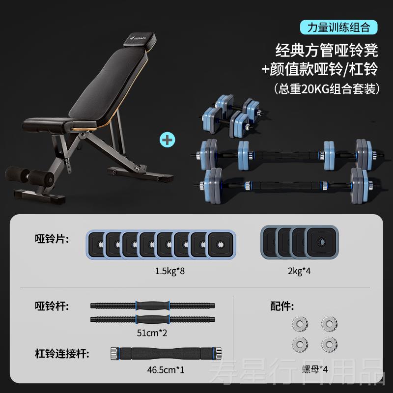 正品麦瑞克哑铃健身男专士重家用可调节量杠铃器男生宿舍业力量训