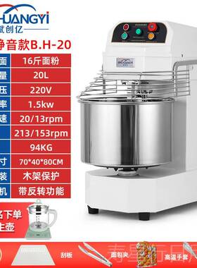 正品斌创亿面 面机商用h203H0双动双和速打面揉面 面机静音变频2