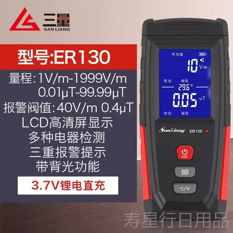 正品日本三量磁辐射检测仪测试仪家用孕妇电磁波电防辐监射测检测,五金/工具,辐射检测仪,淘宝优惠券,粉丝福利购,淘宝优惠卷