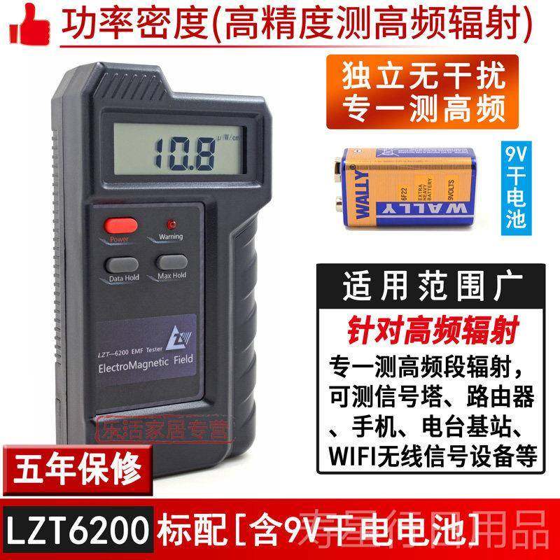 正品探专业测电磁辐射检测测量测测仪仪器家用孕妇手机高压线 线,五金/工具,辐射检测仪,淘宝优惠券,粉丝福利购,淘宝优惠卷