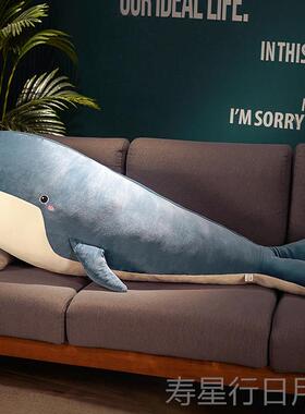 正品生可爱鲸鱼毛绒女玩具抱枕睡夹腿床上男生款觉公仔布娃娃大号