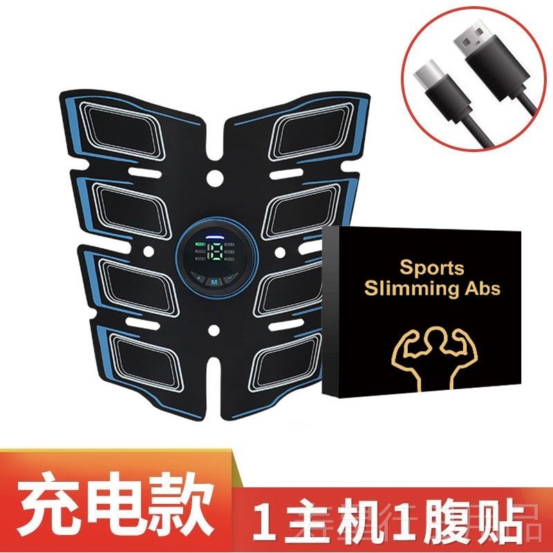 正品腹肌贴材健身仪运动器男士用家收腹机懒人瘦减肚速成神子器练