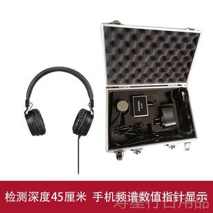 正品漏测水检仪高精度水管地暖测漏来水查管漏漏点检测手自机声音