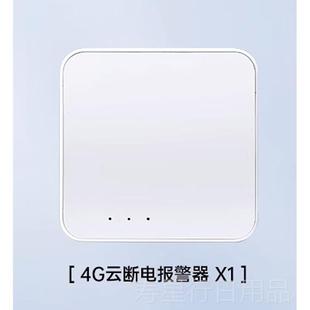 正品新的4g停电呼叫报警电报警机220V养鱼塘鸡舍停手远殖程通知新