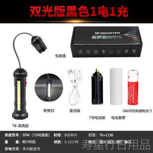 正品手电筒强光电超亮带明强磁充铁吸汽修修维灯工作灯led机修车