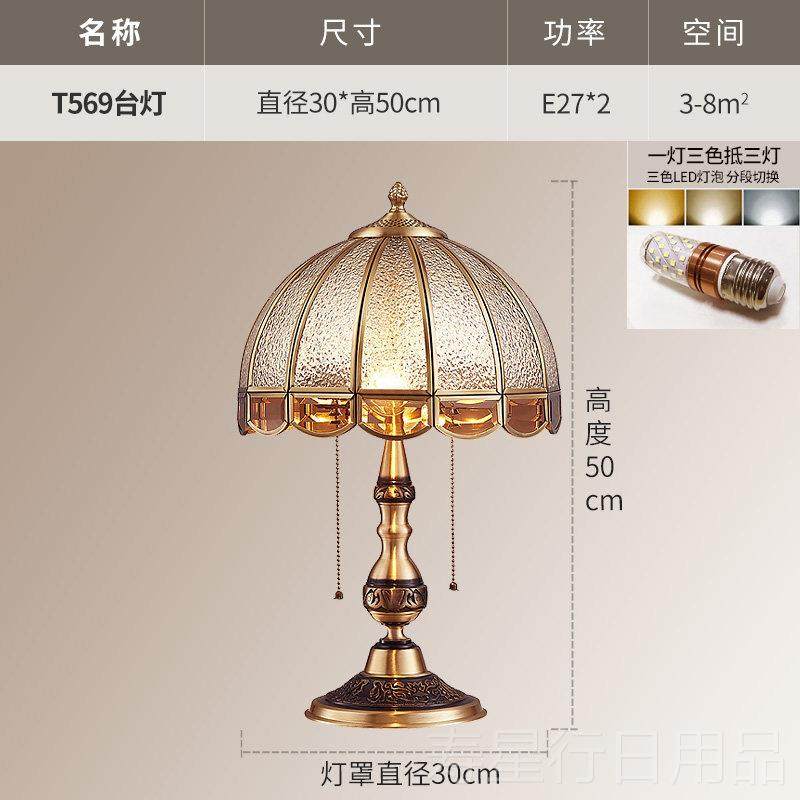 正品美全铜台灯客厅落地复古装饰欧式灯书奢华桌卧室床头灯特价式