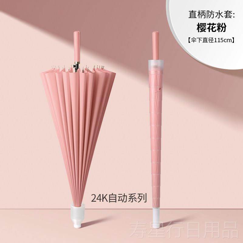 正品24骨彩虹伞大柄大雨伞长防水套车用加固大号双人雨女伞超伸缩