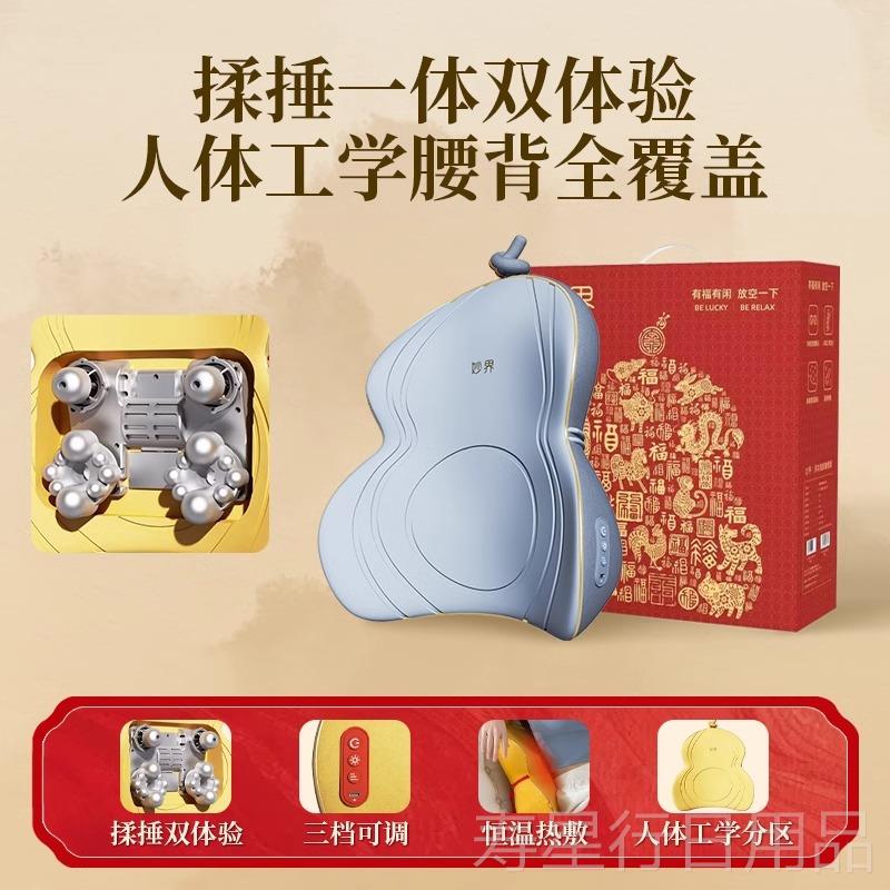 正品捶妙界M13葫芦腰背按摩金仪颈按椎靠背摩器背腰肩揉捏一体后