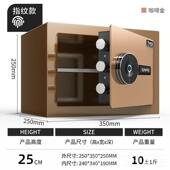 正品 鼎发保险柜家用小型202新款 迷存钱罐保箱4儿童老人指纹你全钢