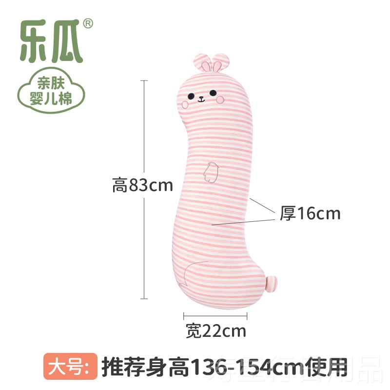 正品瓜睡抱枕夹腿侧睡乐女生上专床用孕妇侧卧长条觉睡眠可爱兔子