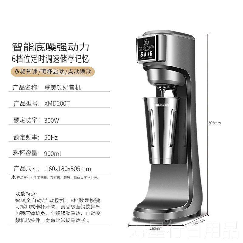 正品咸美8顿用奶昔机280W商大功率1000适转/分钟高效搅拌用奶茶店,厨房电器,刨冰/碎冰/冰沙机,淘宝优惠券,粉丝福利购,淘宝优惠卷