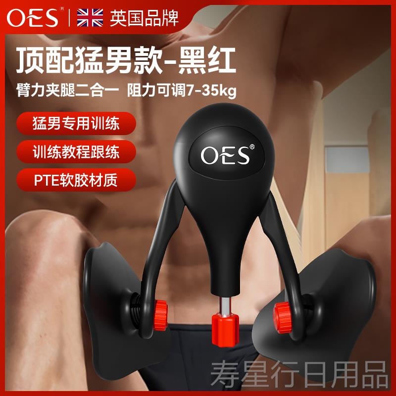 正品OS器盆底肌凯格尔训练男p肌c内收E夹腿瘦腿神器腿部肌肉锻炼