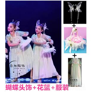 正品采姑娘出服新款儿童汉演服花篮舞蹈道具风国胭脂妆彩蝶花表演