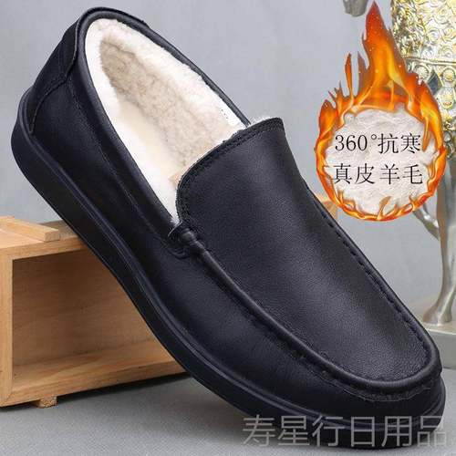 正品棉男冬季保暖加绒真皮毛皮毛一体爸爸纯鞋男圆头鞋鞋休闲皮羊