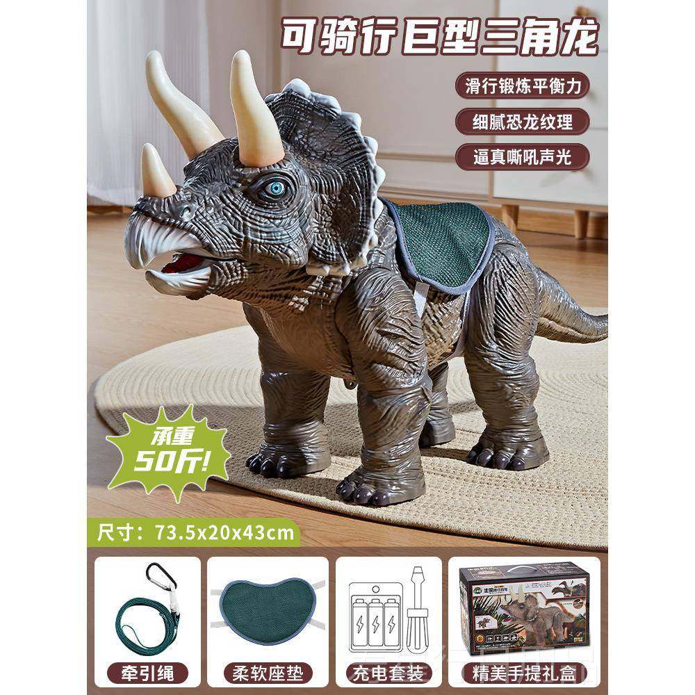正品玩具男恐电孩动声光会走可坐骑滑行车霸龙王龙三角特大号儿童,玩具/童车/益智/积木/模型,电动/遥控动物/人物,淘宝优惠券,粉丝福利购,淘宝优惠卷