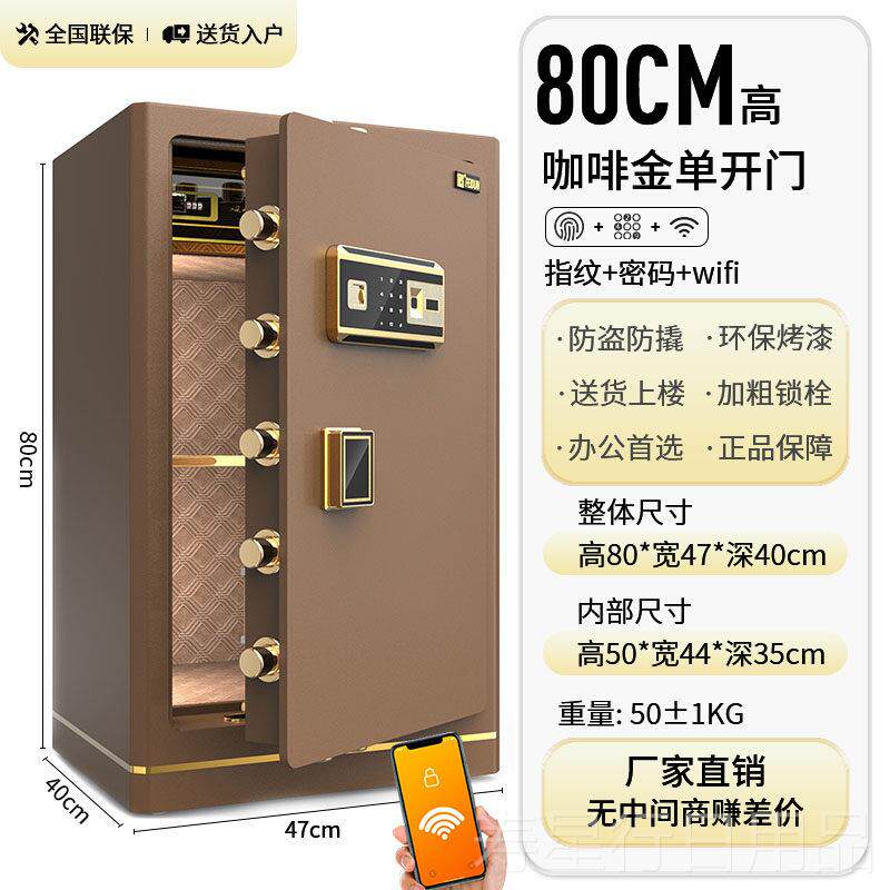 正品飞盾保险柜全钢盗入墙指纹防保险箱家用指纹密码6保0cm 70cm
