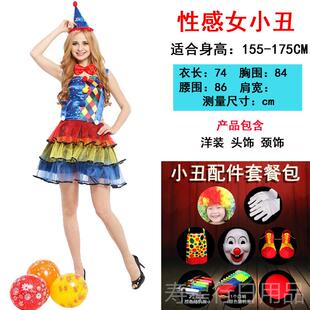 正品万圣化装会服饰节魔术演出服道具男小丑装扮套装人女舞服成装