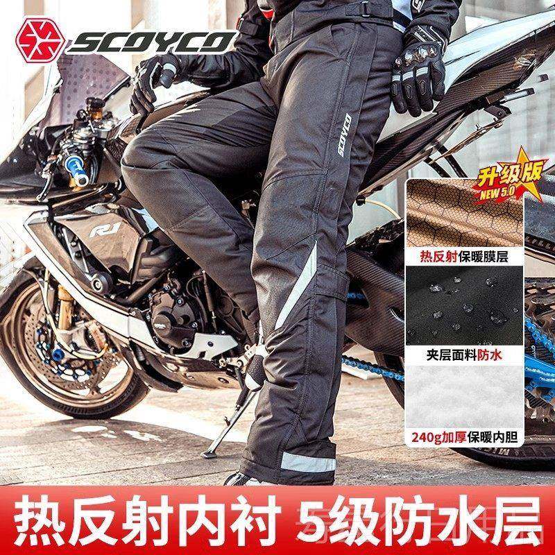 正品机车速摔脱裤骑行裤冬季保防暖风水防裤快拆裤机车防裤骑士裤,摩托车/装备/配件,赛车裤,淘宝优惠券,粉丝福利购,淘宝优惠卷