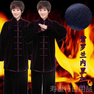正品冬季加厚保暖双太服金丝绒女式内习武服男极式丝绒层衬太极服