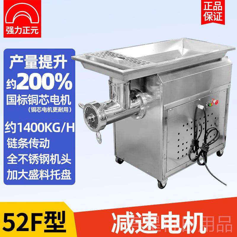 正品强力容正元电动不锈钢自商用绞肉机42肉动大功率32大量52型绞,厨房电器,绞肉/碎肉/绞菜机/佐料机,淘宝优惠券,粉丝福利购,淘宝优惠卷