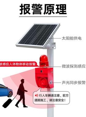 YS-0WS-音太阳能森林防1火语提示器YS-01WS-微波P红外感应道口声