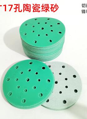 6寸打14mm绿BGR色干磨砂圆盘圆形植绒纸8自粘汽车磨抛光片