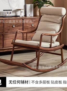 北美黑胡桃木全实木摇椅客厅休台沙INU发摇椅午懒人椅现代休闲阳