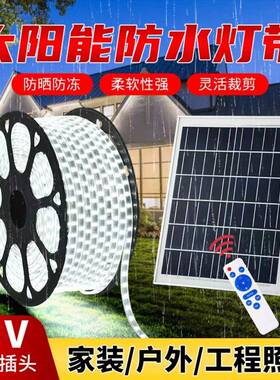 太阳阳能8MM灯L带工程专用高亮ED户外防水软灯带太能灯黑带天自动