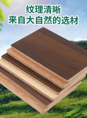红贴橡白板橡胡樱桃胶合板白蜡黑檀桃饰面胶合板家具LMJ板多层板