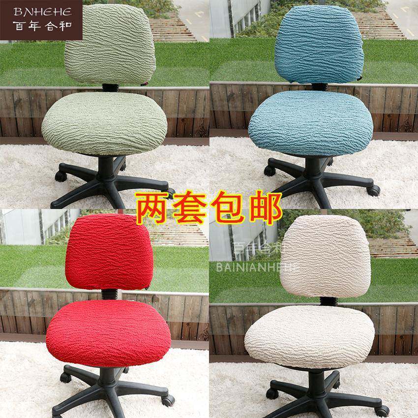 办公电脑椅套罩罩弧坐会垫通用转椅议室形椅子F95ST8HJ套老板椅套