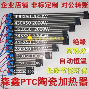 热ptc加器暖4风机半导体陶瓷发热片恒温417绝缘除湿35x25020v1.5k