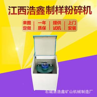化钢验制样GJ GJ粉碎高锰制样粉碎机小型封振动机磨 I型密式