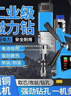 多功磁力钻19910小型便钻孔机吸铁电磁钻业磁座工钻调能速大功率