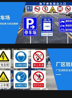 道路安472识全交识通标识牌高速公路型标反光F交通标牌