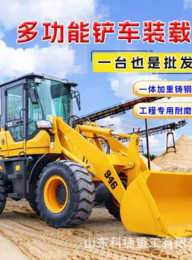 四小型建工程沙场96020油筑30工柴地农业矮脚虎铲车装驱载机
