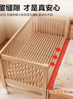 婴榉木拼接床儿童床木儿实床加宽拼接床小孩床EOJ边床儿童拼大接