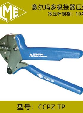 ILEM重载N连接器冷压针系钳472列压线（CCPZR）