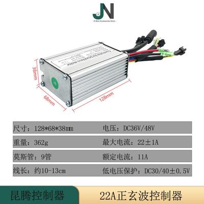 行锂电改20221008装套件2A自正玄波控制系统用于500W电2机车昆腾L
