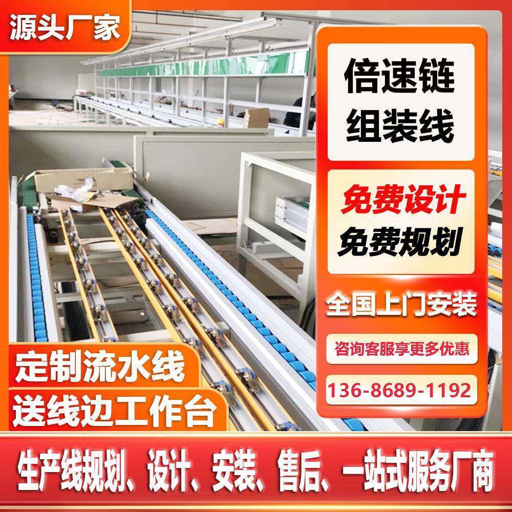 家倍速链生用空气化器装线测温机器人组装线充电机装配生产净线包,农机/农具/农膜,其它农用工具,淘宝优惠券,粉丝福利购,淘宝优惠卷