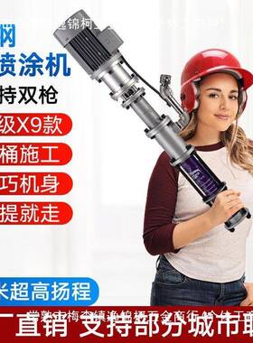 全自动真功能小钢炮石多漆喷涂机新款外墙XVZ裂腻子防火抗砂浆涂