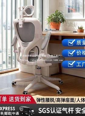 办BYV公椅子电脑椅舒舍服久坐用靠背椅人体工学竞椅家学生宿学习