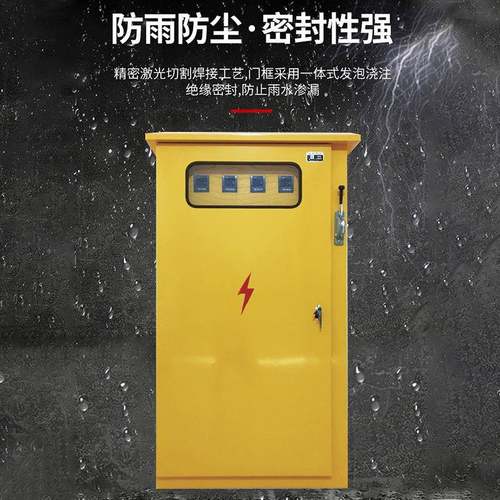 仁智建筑工级标准临压时配电箱施一级二三级户外防雨防尘高按图施
